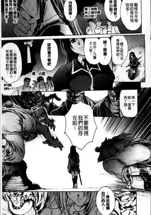 凌乱百花 ~月篠少女慚魔伝~