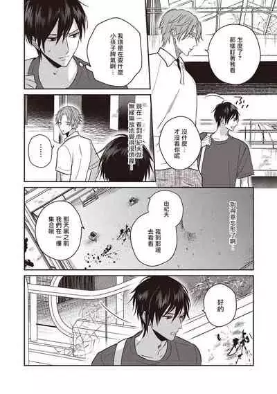 UNDEAD - 活死人 - Ch.1 [冒险者公会]