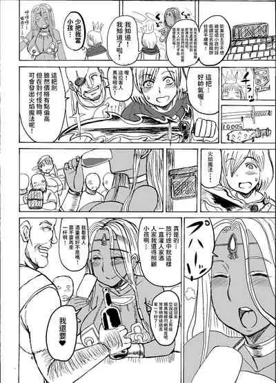 [毒虫処刑隊 (金田麻生)] Prince ＆ Dancer-褐色の踊り姫は金髪王子に付き従う- 中文翻譯