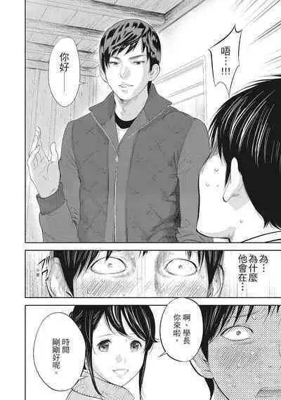 [Shikishiro Konomi] Netoraserare Vol.2 | -NTR-老公要求別人玩弄我 2 [Chinese] [Digital]