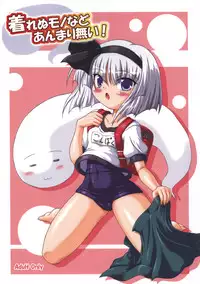 (C72) [Schwester (Inasaki Shirau)] Kirenu Mono nado Anmari Nai! (Touhou Project)