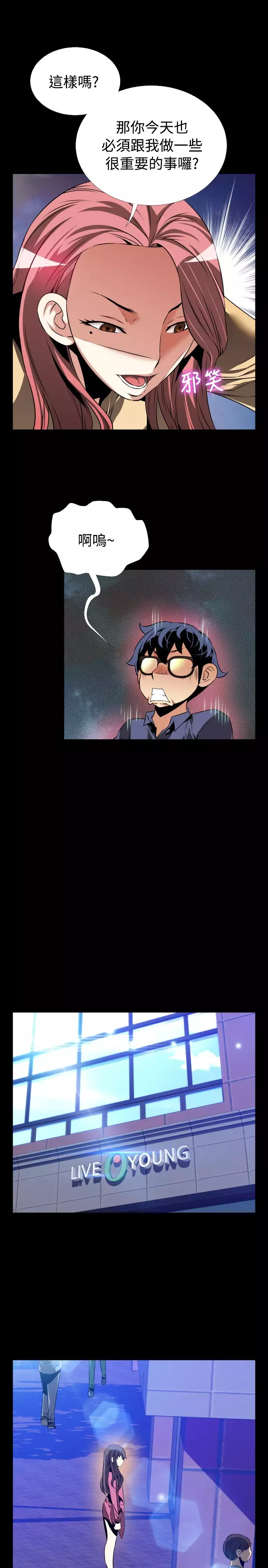 Love Parameter 恋爱辅助器 76-79