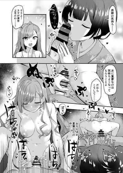 催眠シャニマス漫画 有栖川夏葉の催眠マナー講座
