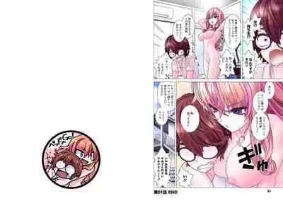 Kakushite! Makina San!! 1-3