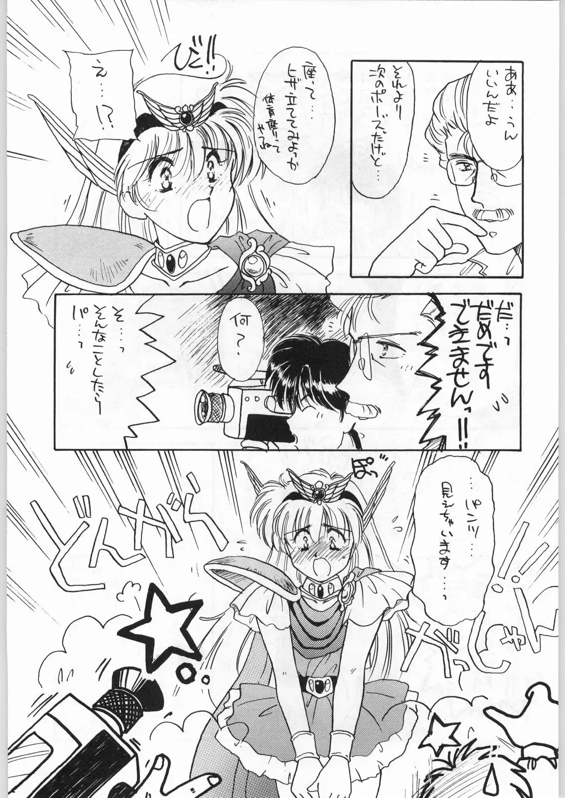 Hanataba o Kakaete Kimi e Sasageyou