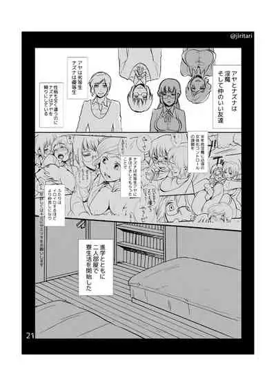 [朔月] キミノトリコ/ボクノイイナリ [DL版]