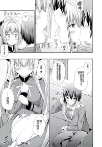 (C86) [Fujiya (Nectar)] Brilliant Days (Amagi Brilliant Park) [Chinese] [脸肿汉化组]