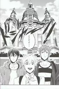 (C84) [GOMIX! (Yoisho53)] Himitsu no Arbeit! (Free!)