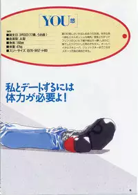 Super Real Mahjong PⅣ Artbook