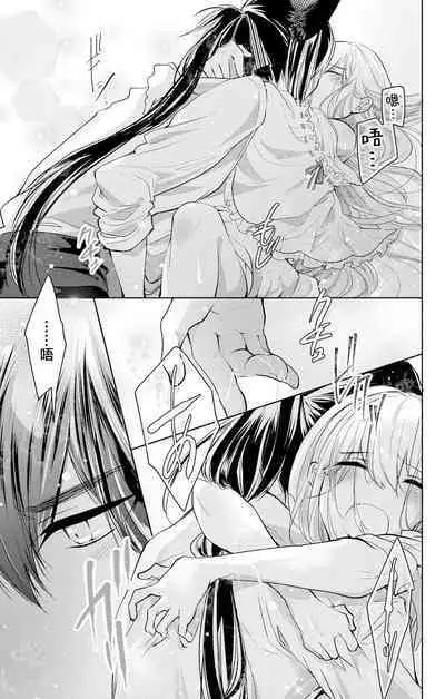 out bride —异族婚姻— 05-10 [Chinese] [冒险者公会]