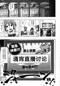 [チキコ (PLECO)]Whether beast love - why people fall in love with the beast～【翠星石个人汉化】