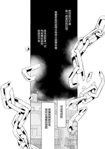 [Yoshihara Rieko, Enjin Yamimaru] Nijuurasen Ch. 1 [Chinese] [冒险者公会] [Digital]