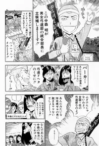 [Chosuke Nagashima] Bakusha Kyuudou Men 2