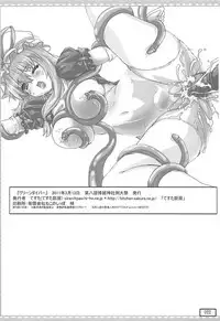 (Reitaisai 8) [Testa Kitchen (Testa)] GREEnDIVEr (Touhou Project)