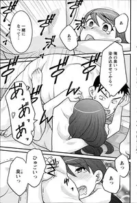 [Yanagi Masashi] Zannen Girls Ch. 1-5