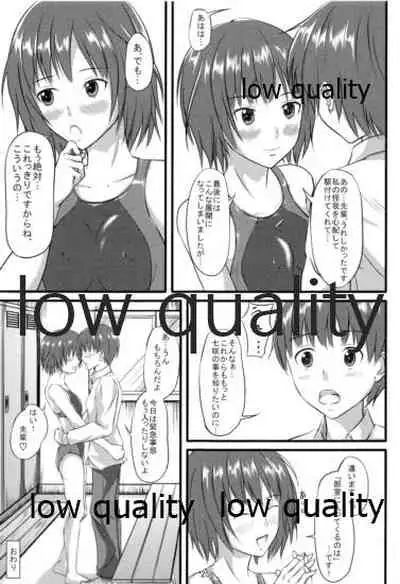 七咲とやくそく