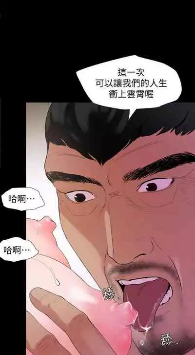 【周一连载】与岳母同屋（作者: 橘皮&黑嘿嘿） 第1~13话