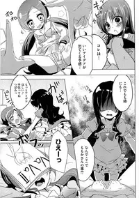 [Anthology] Cure Bitch Marin HC ~Atashi datte SemeSeme shitai~