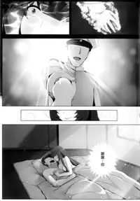 [San Se Fang (Darkmaya)] Mizuho Rennyuu (Kantai Collection -KanColle-) [Chinese] [有毒気漢化組] [Digital]