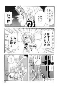 [John K. Pe-Ta] Chou Monzetsu Curriculum Plus