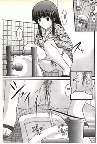 [Satomi Hidefumi] H yori Hazukashii Koto | 比做愛更令人害羞的事 [Chinese]