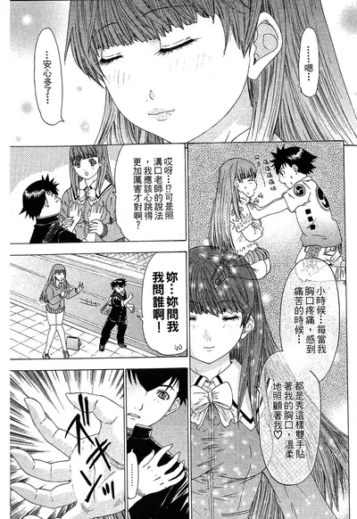 LOVELY SMASH 1 | 蜜桃完熟時1