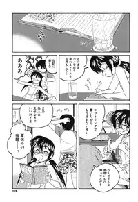 [Wanyanaguda] Omake No Musume