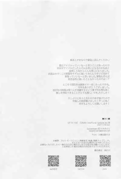 Idol Datte Koi o Suru