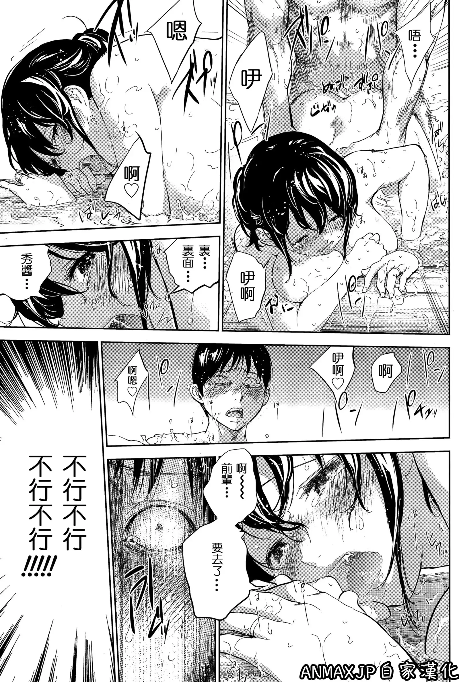 Netoraserare | 虛假的寢取 Ch.1-27