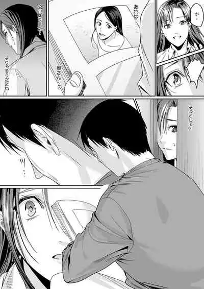 「朝までするけど…大丈夫?」~絶倫アラフォーの激しめエッチ!【合本版】 2