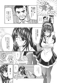 [Asano Ai] Atashi ga Shiteageru