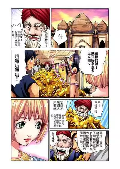 Otona no Douwa ~Aladin to Mahou no Lamp | 大人的童話～阿拉丁與魔法神燈