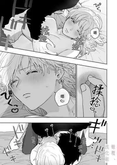 Karin no Karada wa, Eroi kara | 因为花梨的身体、很诱人啊。