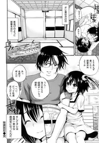 [Yahiro Pochi] Hame Pero