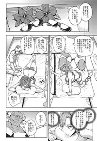 (C92) [Uruujima (Uruujima Call)] Futari ni Full Chain (Granblue Fantasy)