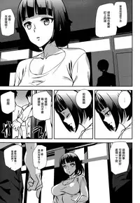 [Ashiomi Masato] Crime Girls Ch. 1-2, 8 [Chinese] [無邪気漢化組]