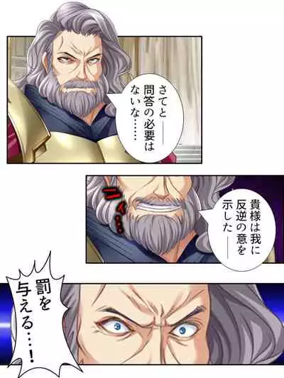 [アロマコミック]異世界で女神を寝取って淫紋●教 3巻