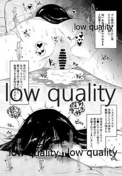 (C97) [侖さんの隠れ家 (侖さん)] 弱い艦娘 (艦隊これくしょん -艦これ-)