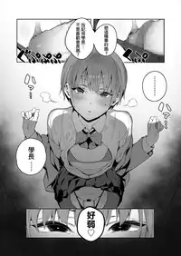 [Jagayamatarawo] Akuma ga Boku o (COMIC Koh 2018-08) [Chinese] [這世界欠我一個學妹漢化] [Digital]