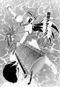 [Kurokawa Mio] Youjo Shiiku