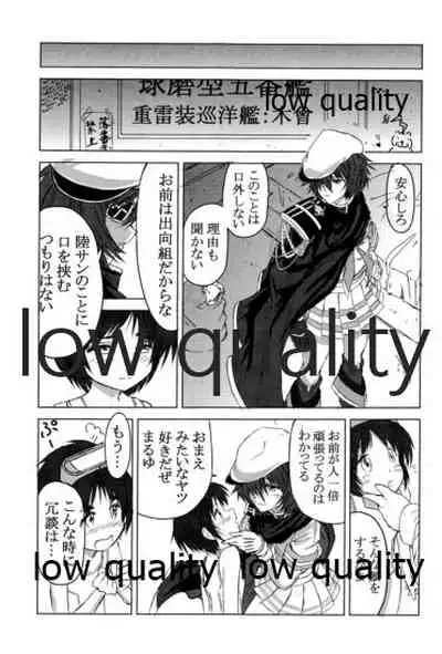 僕の私の木曾合同