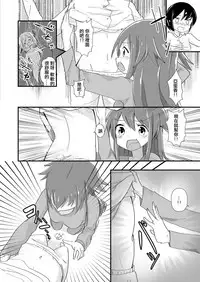 [ternotte (noneto)] Tainai Kankyouka no Mana [Chinese] [沒有漢化]