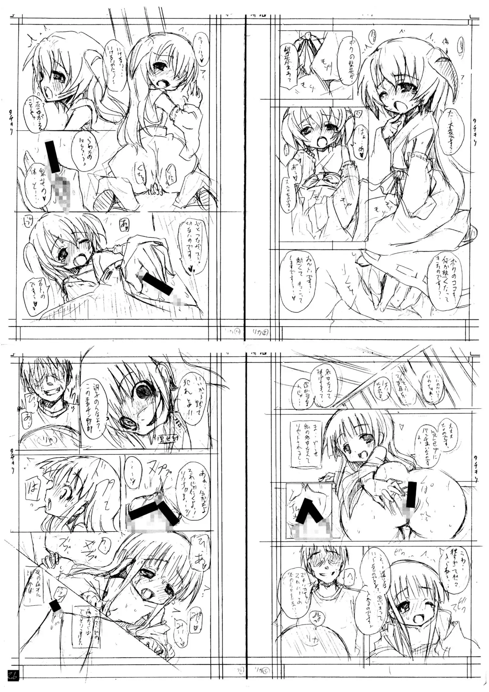 雛見沢定食《Aランチ》