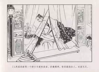 史上名妓 秦淮翘楚-柳如是(张子明 2010年11月)