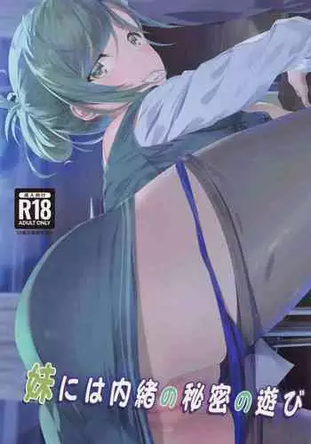 Imouto ni wa Naisho no Himitsu no Asobi