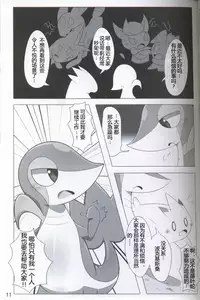 (Kansai! Kemoket 5) [Fuwatto (who)] Pokéda | 宝可堕 (Pokémon) [Chinese] [虾皮工作组]