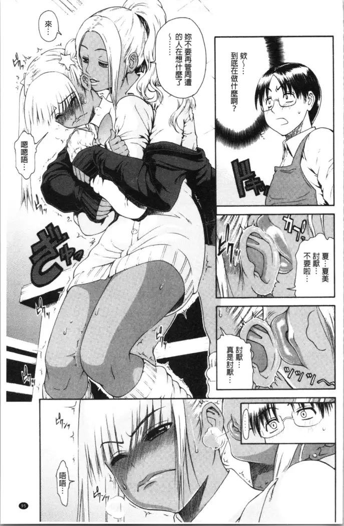 Service Time LOVER | 特別服務時間的LOVER