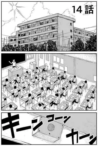 ギャルjkエロ漫画1話~14話