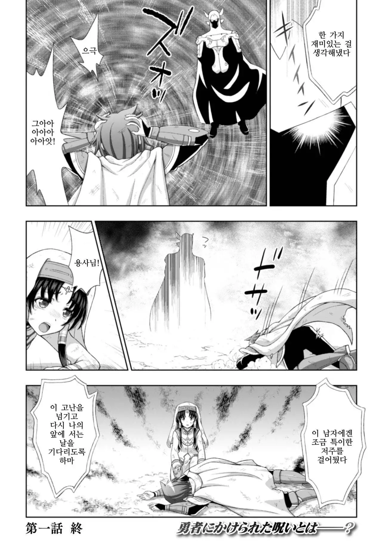 Seijo no Kenshin Ch. 1-8