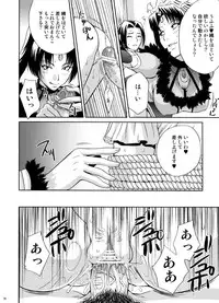 [U.R.C (Momoya Show-Neko] U.R.C Maniax 6 (Various)